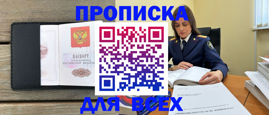 найти адрес прописки в Кинешме