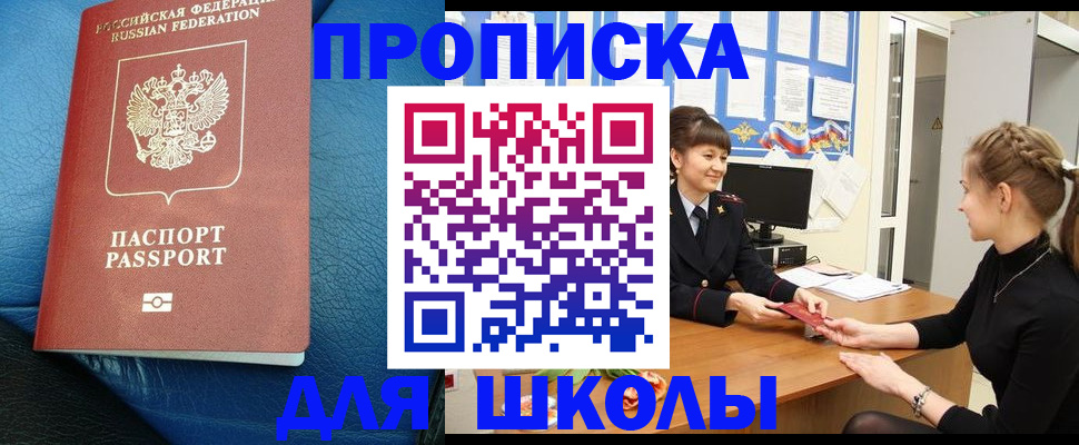 прописка паспорт в Кинешме