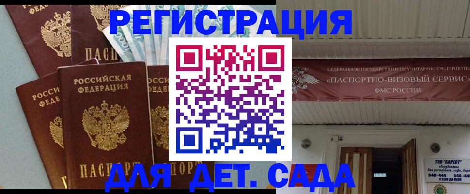 прописка иностранных граждан в Кинешме