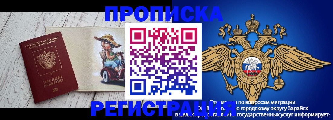 прописка от собственника в Кинешме