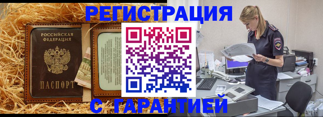 временная регистрация купить в Кинешме